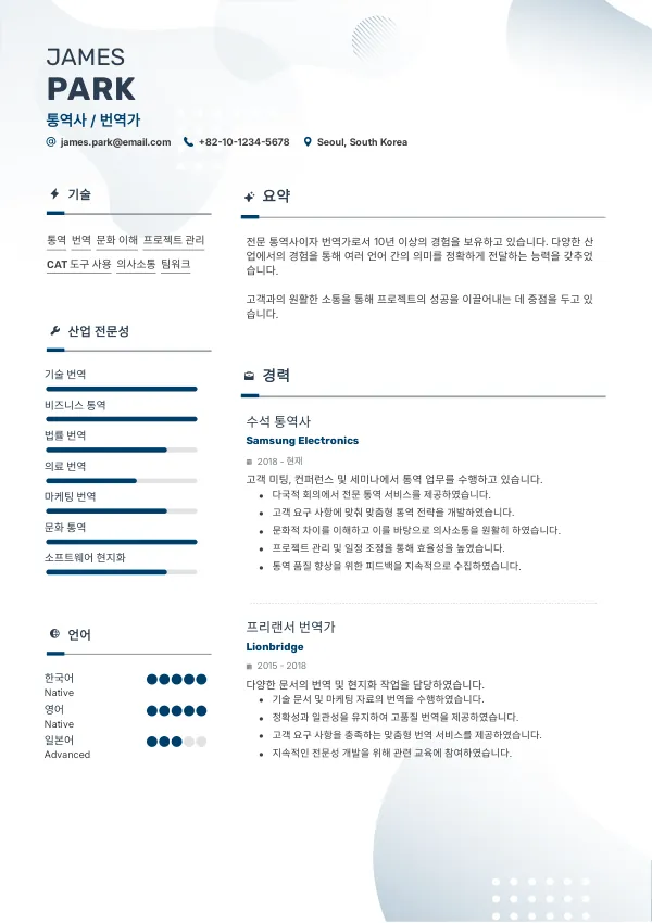 Chef job interview South Korea - Prepare with Interview.red